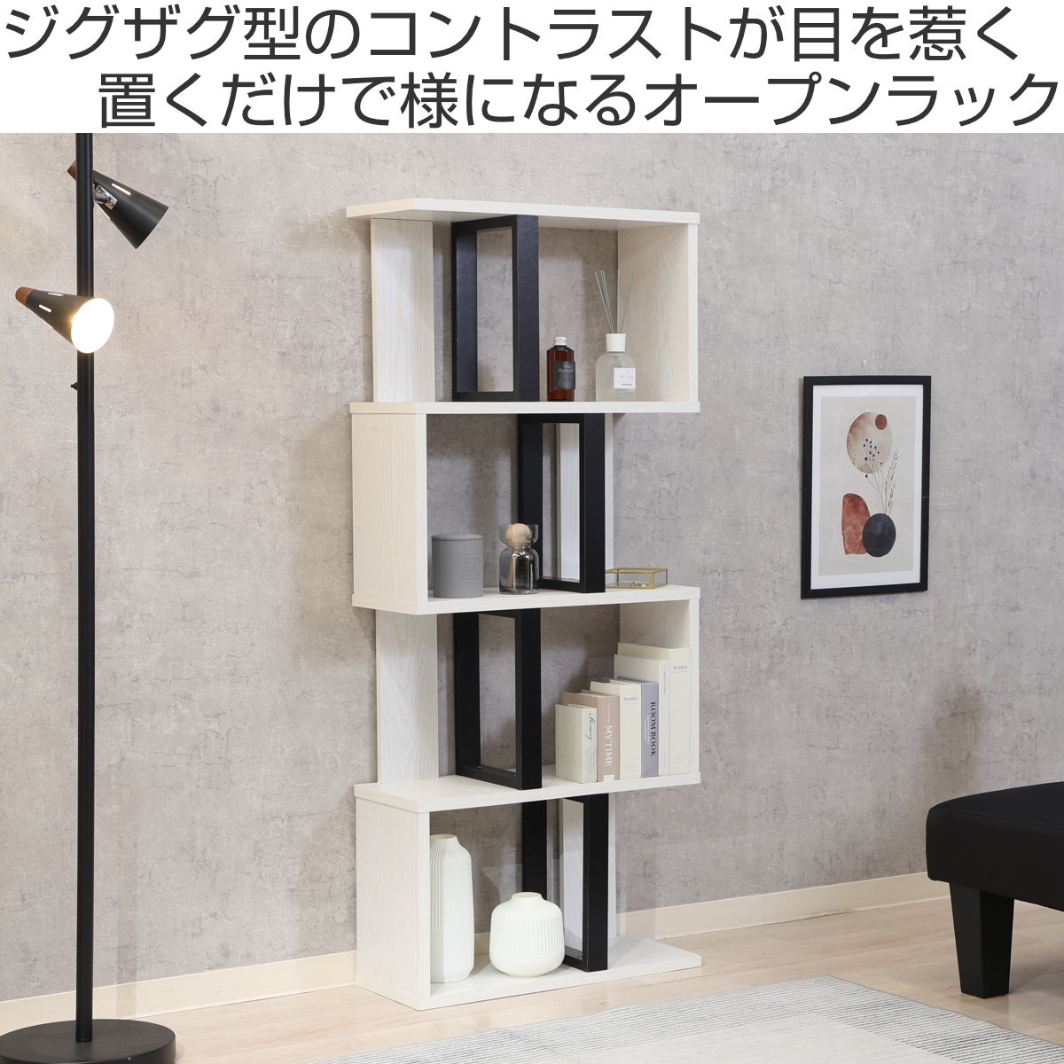 S字ディスプレイラック 幅59cm 4段 A4サイズ対応 （ ディスプレイ