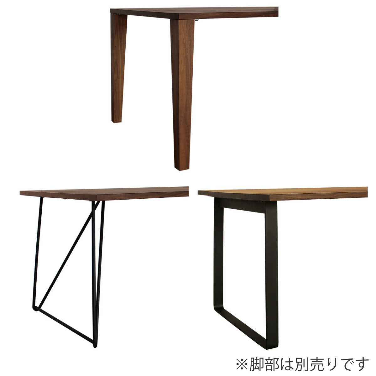 ダイニングテーブル 天板のみ 幅160×奥行85cm ウォールナット 天然木