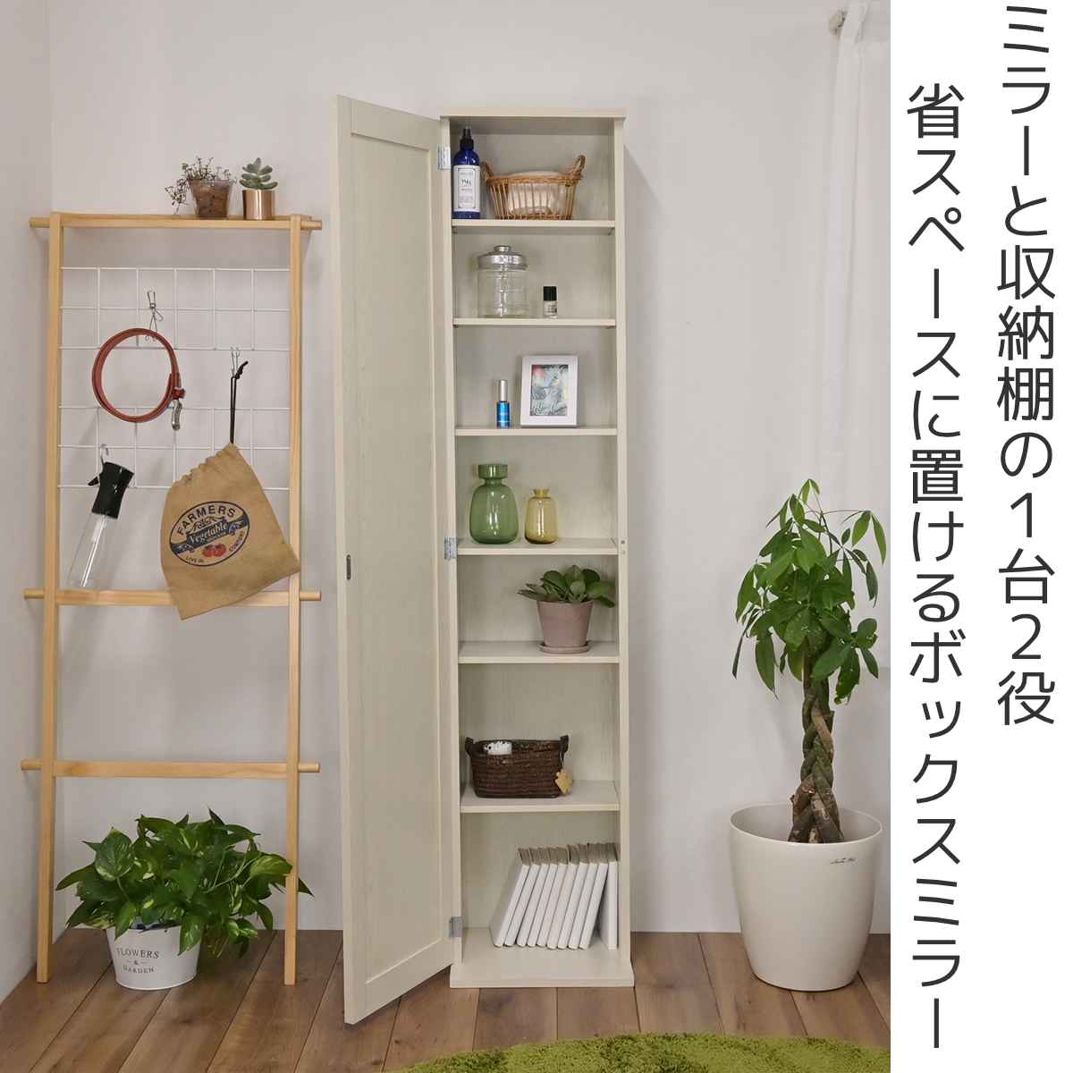 ボックスミラー ミラー付き収納棚 （ ミラー 鏡 収納棚 扉付き スリム