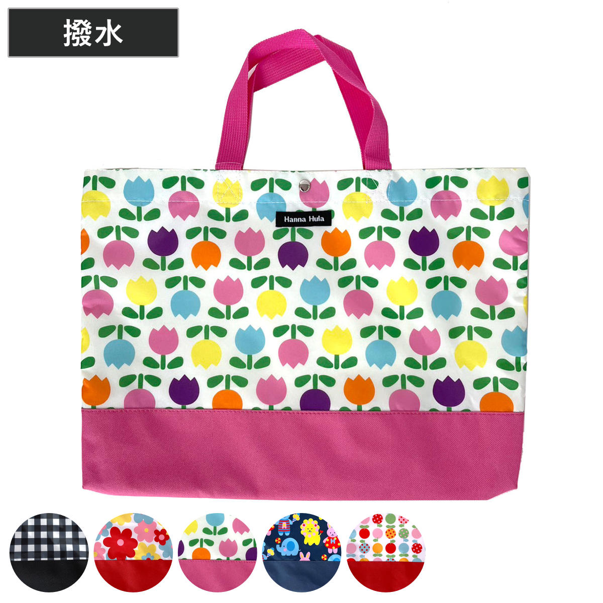 キッズ レッスンバッグ 通園 習い事 マグネット開閉 （ Hanna Hula