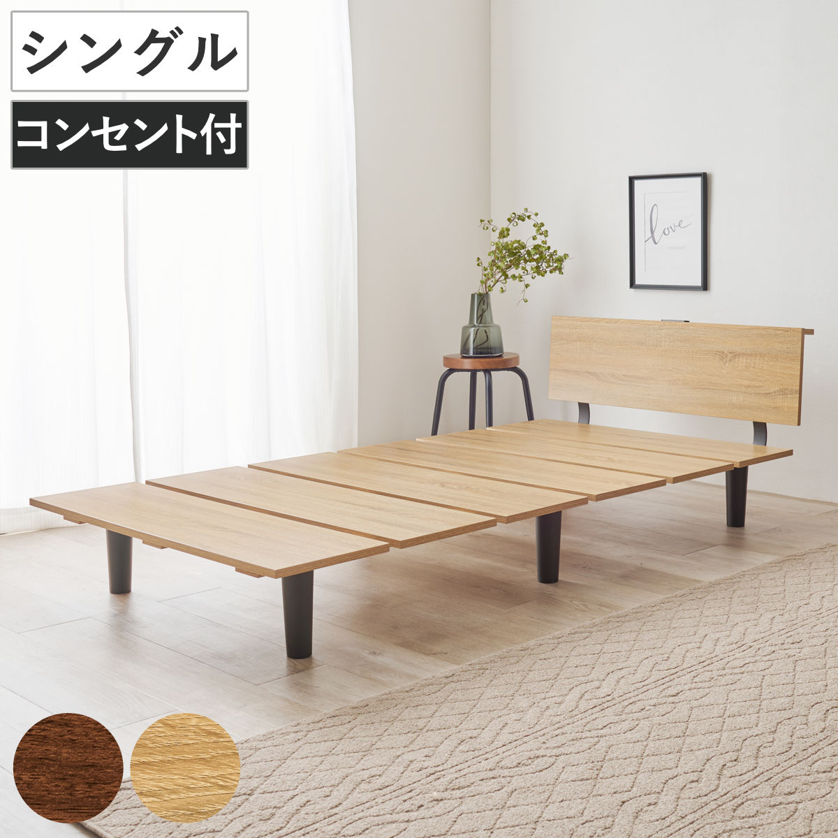 ステージ風ベッド シングル ロースタイル 2口コンセント付 （ ベッド