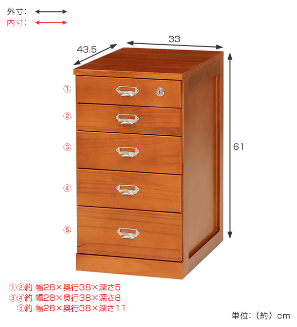 チェスト 5段 カギ付き 多段チェスト 桐製 幅33cm （ 完成品 書類収納