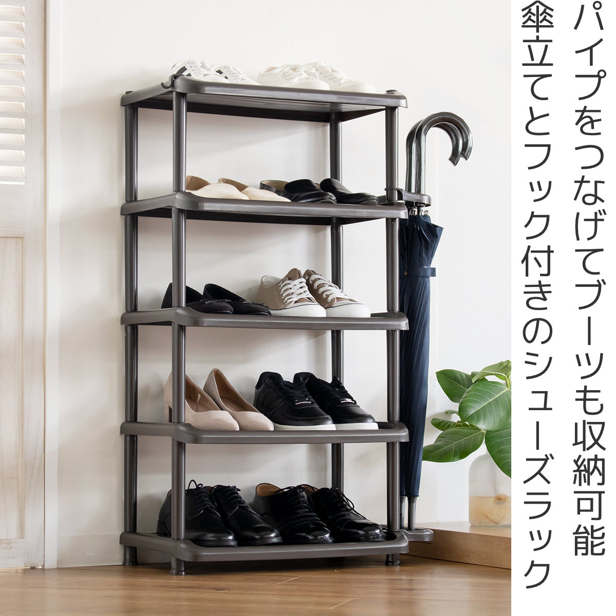 dショッピング |シューズラック 5段ワイドサイズ 傘立て付き