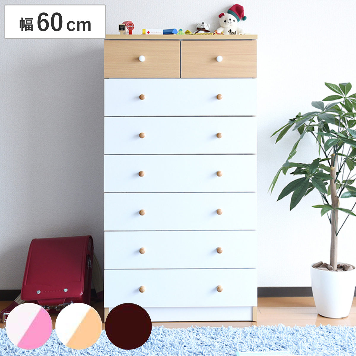 チェスト 幅60cm 7段 カラフル シック （ タンス 収納 棚 ラック