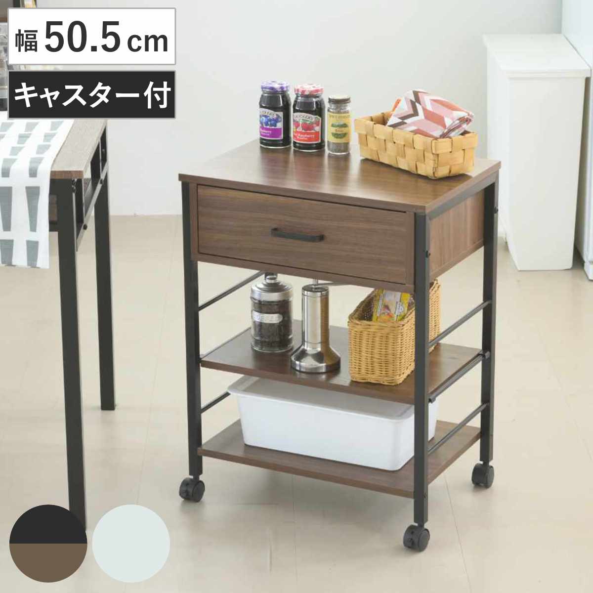 キッチンワゴン BOW キャスター付き 幅44cm 奥行32cm 高さ74cm 鉄筋製