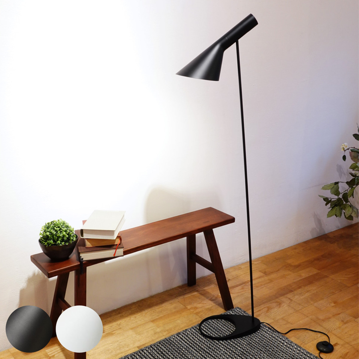 フロアランプ アルネ・ヤコブセン リプロダクト LED E26 （ フロア