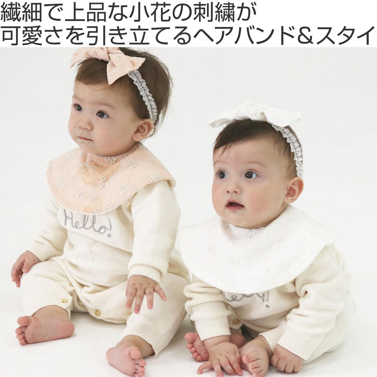 ギフトセット Lien de famille 2点 スタイ ヘアバンド 日本製 ニュー