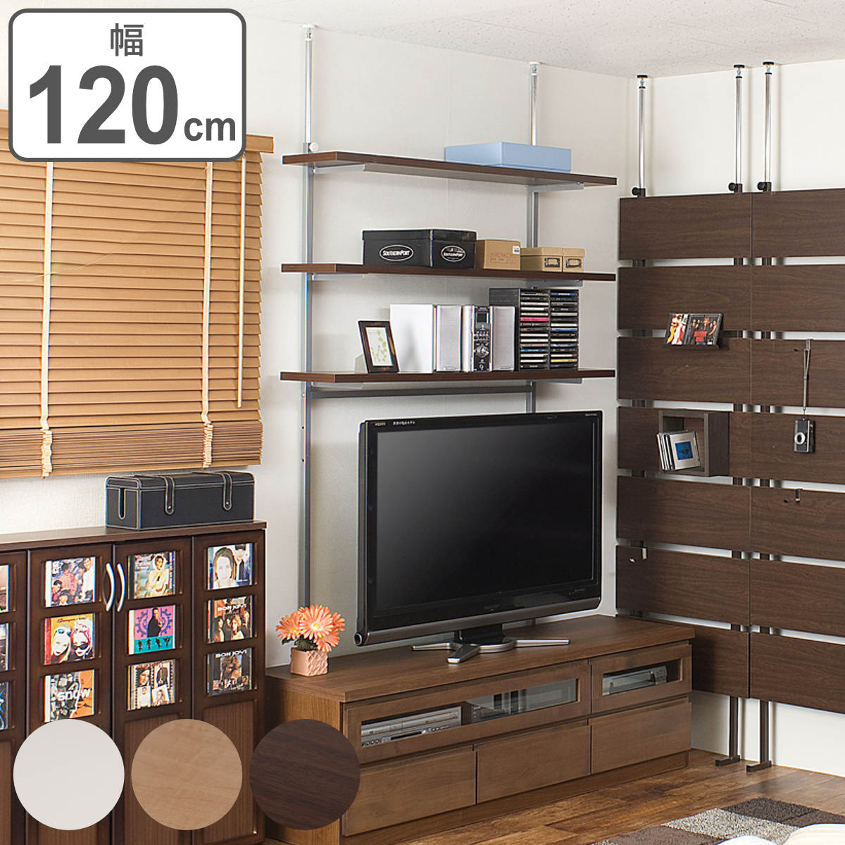 dショッピング |突っ張り 壁面収納ラック 幅120cm 棚板3枚 日本製