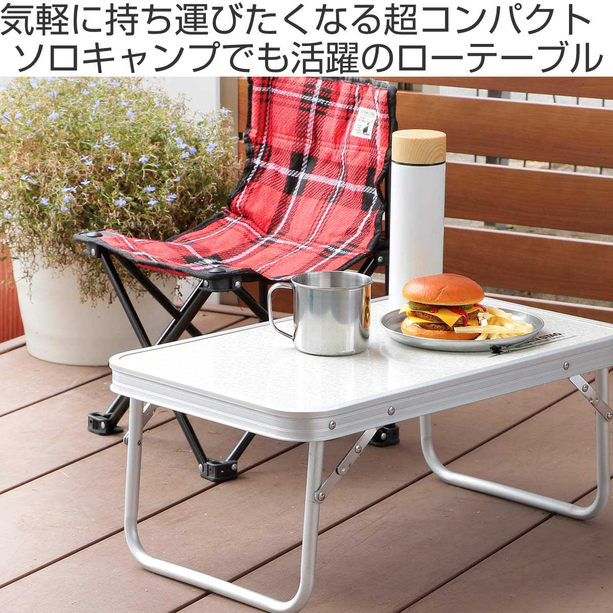 dショッピング |アウトドアテーブル 折りたたみ 56×34cm アルミ FD