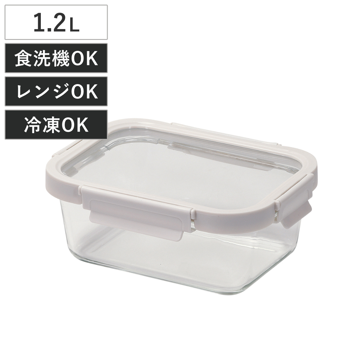 保存容器 1.8L 耐熱ガラスロック式深型漬けおき容器 （ ガラス 耐熱