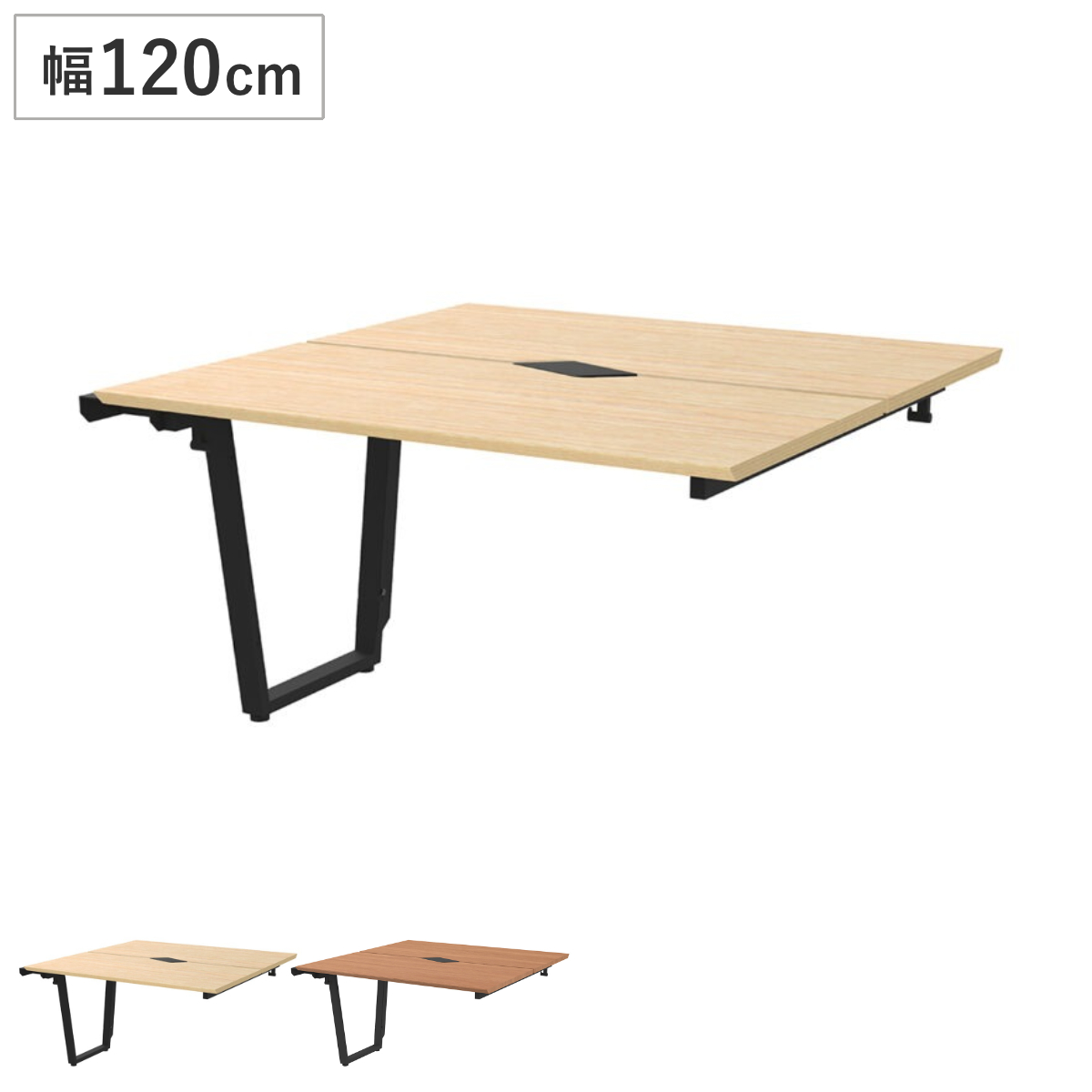オフィステーブル 幅120cm 増連 チルト フリーアドレス用テーブル専用