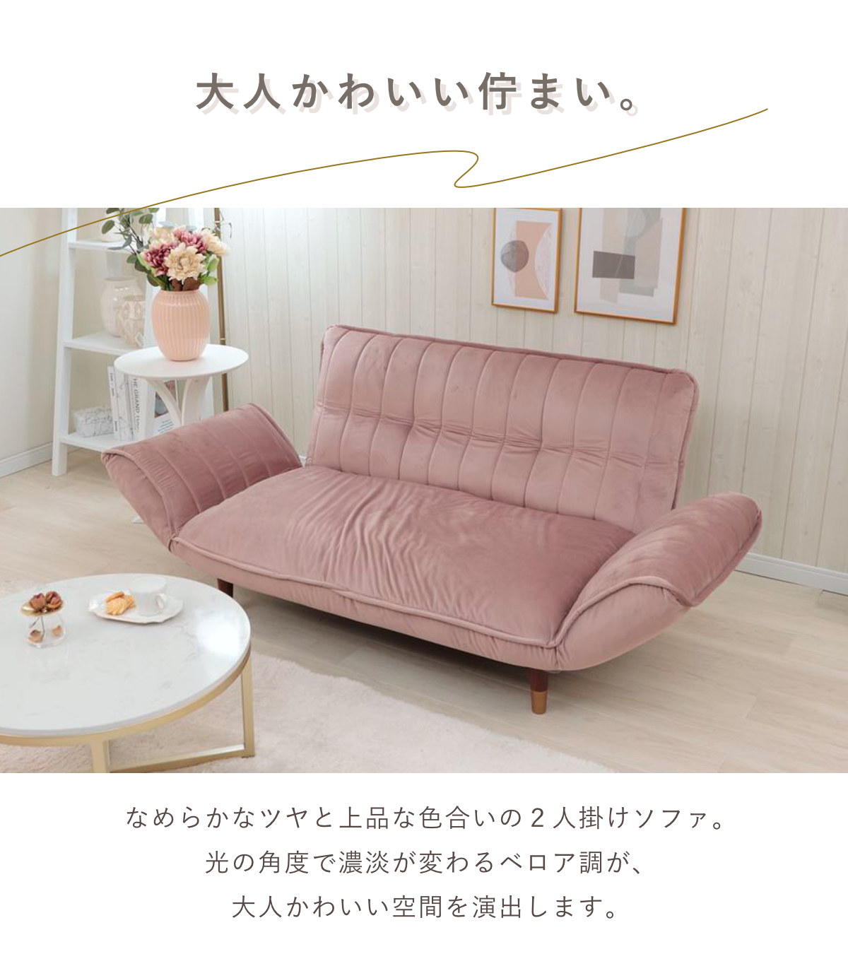 ソファ 幅130～168cm 2人掛け ベロア リクライニング 肘掛け （ 2人用