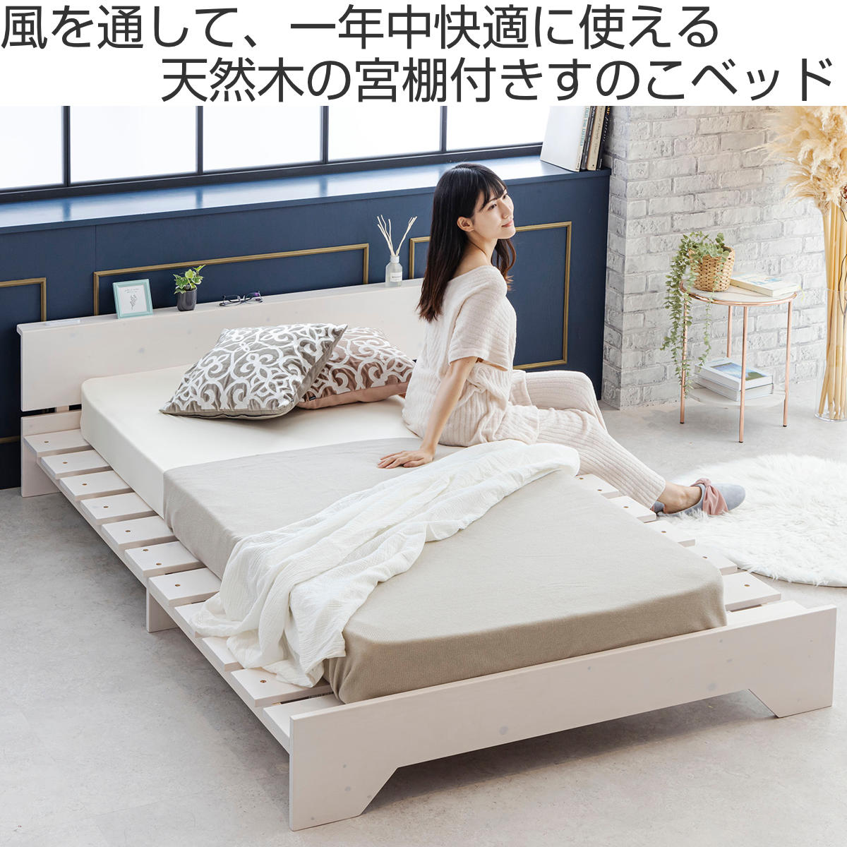 dショッピング |ベッド ダブル 宮棚付き ステージタイプ 天然木 並べて