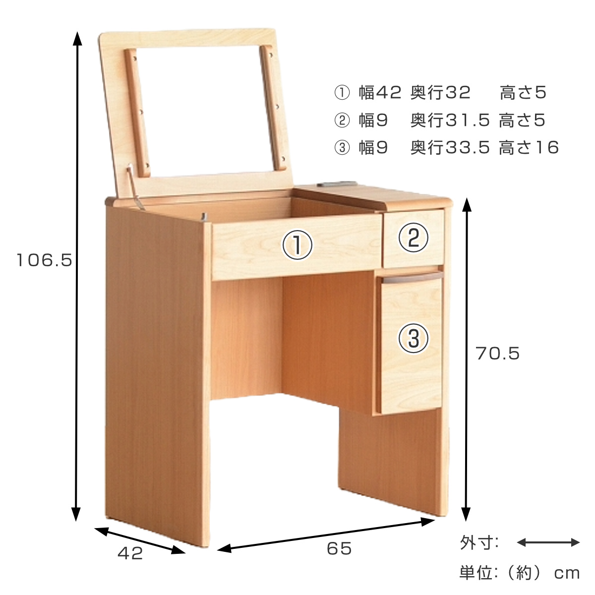 ドレッサー 幅65cm 鏡台 天板開閉タイプ ルシアン （ スツール付き