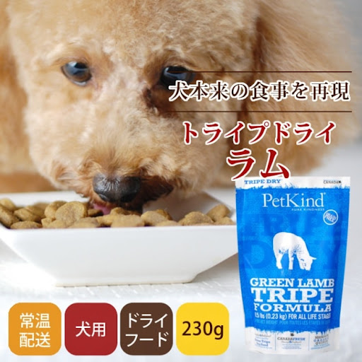 トライプドライ ドッグフード 【ラム】230g｜ドッグフードの通販