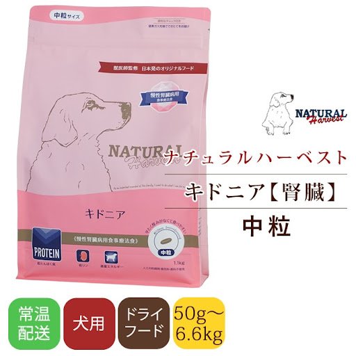 ナチュラルハーベスト キドニア 1袋[1.1kg] 腎臓ケア用食事療法食
