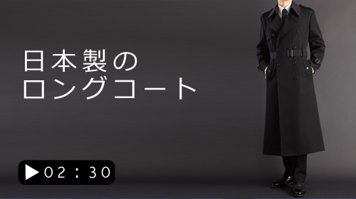 ロングコートのuenoya オンラインストア