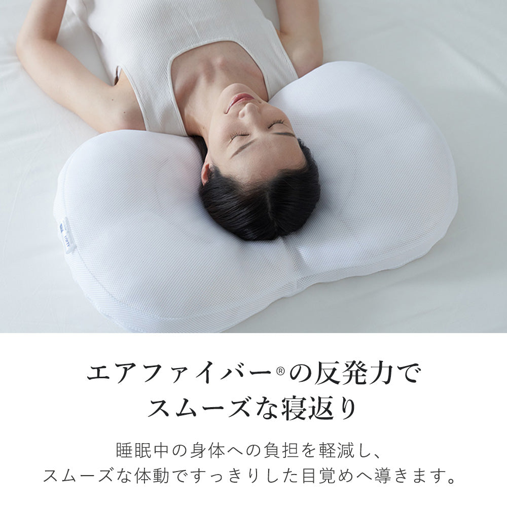最上位モデル枕 ロフテー 9セルピロー クッションファイバー×エア