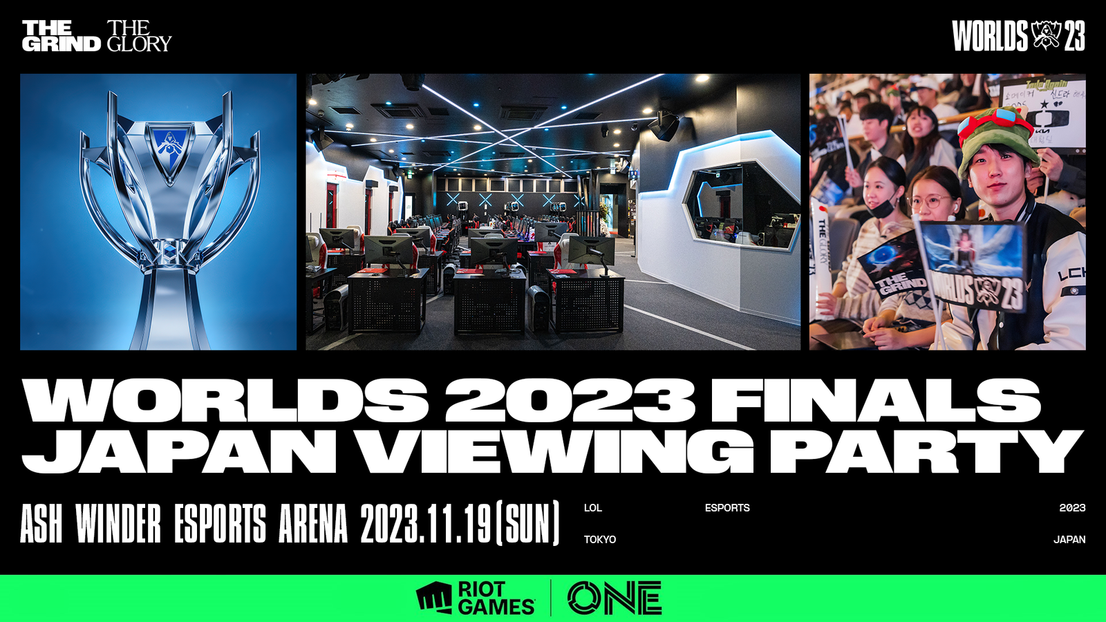 LoL Worlds2023 Finalsビューイングパーティ」の開催が決定 | LoL