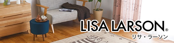 リサ・ラーソン（Lisa Larson）ラグマット ライオン【北欧デザイン