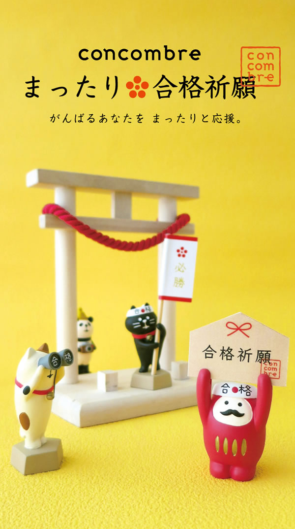 デコレ（DECOLE）コンコンブル 合格しか見えない猫【インテリア雑貨