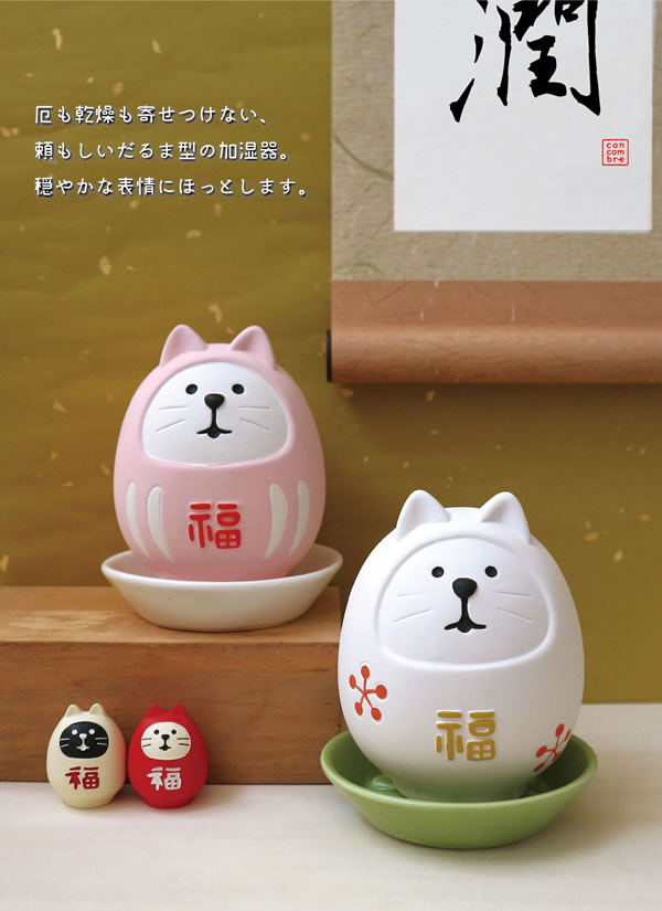 デコレ（DECOLE）コンコンブル しっとり壷 福猫だるま【加湿器