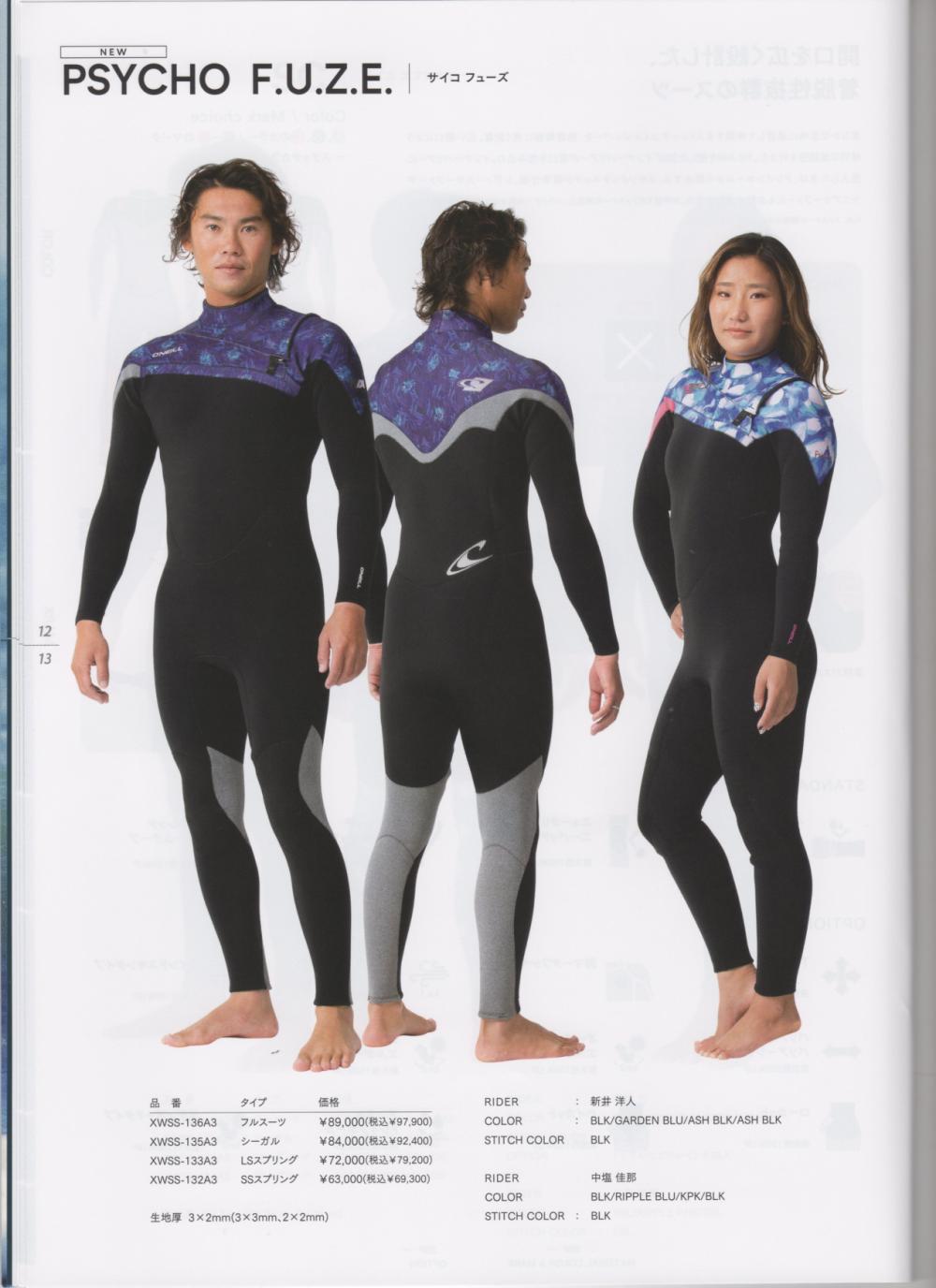 ウェットスーツ｜WET SUIT