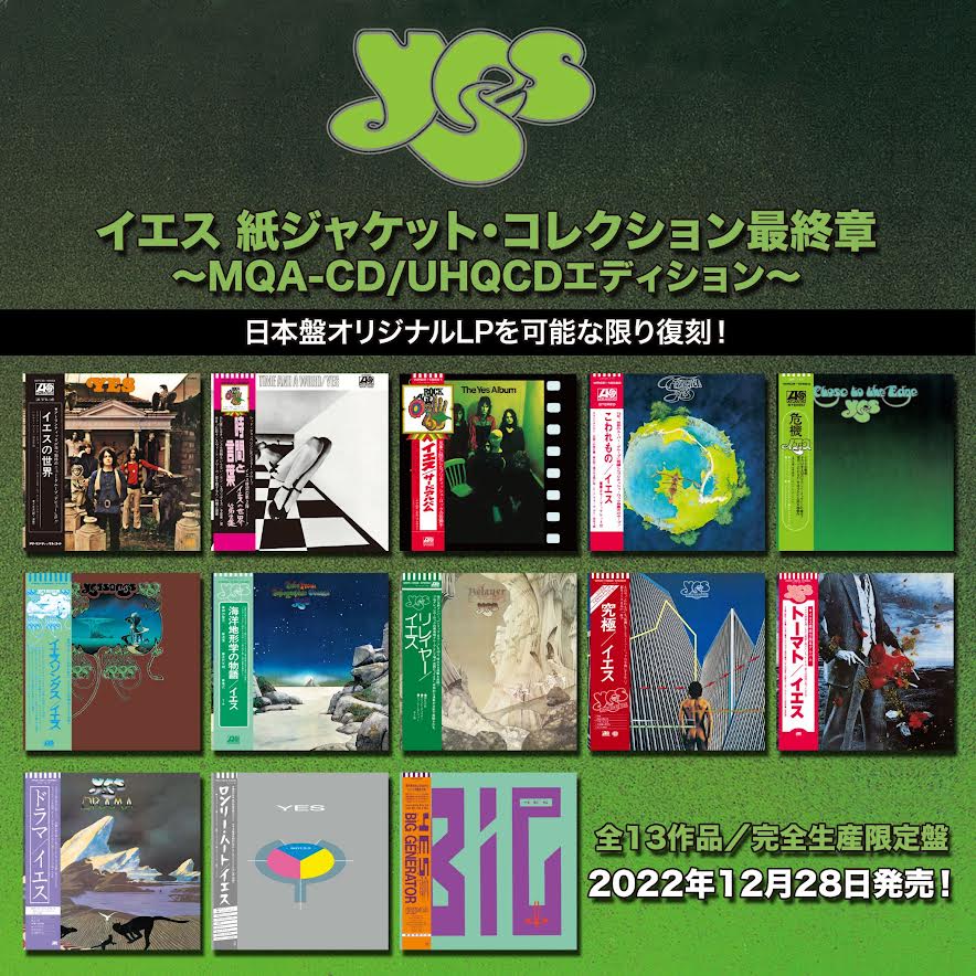 YES、全13タイトルが紙ジャケット・コレクションで発売されることが