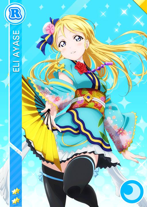 絢瀬絵里 | ラブライブ！スクフェス カードDB