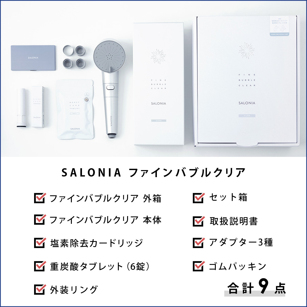 SALONIA｜ サロニア ファインバブルクリア