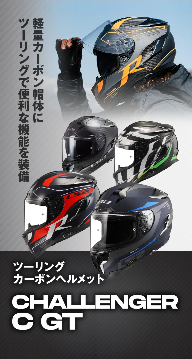 LS2 Helmets - 【公式】LS2 Helmets JAPAN