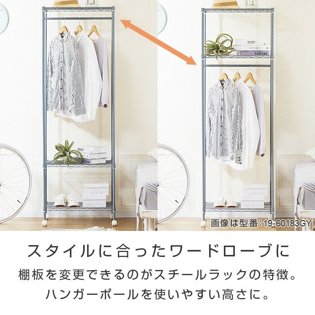 ハンガーラック 幅60cm 3段 ワードローブ スチールラック スリム 幅