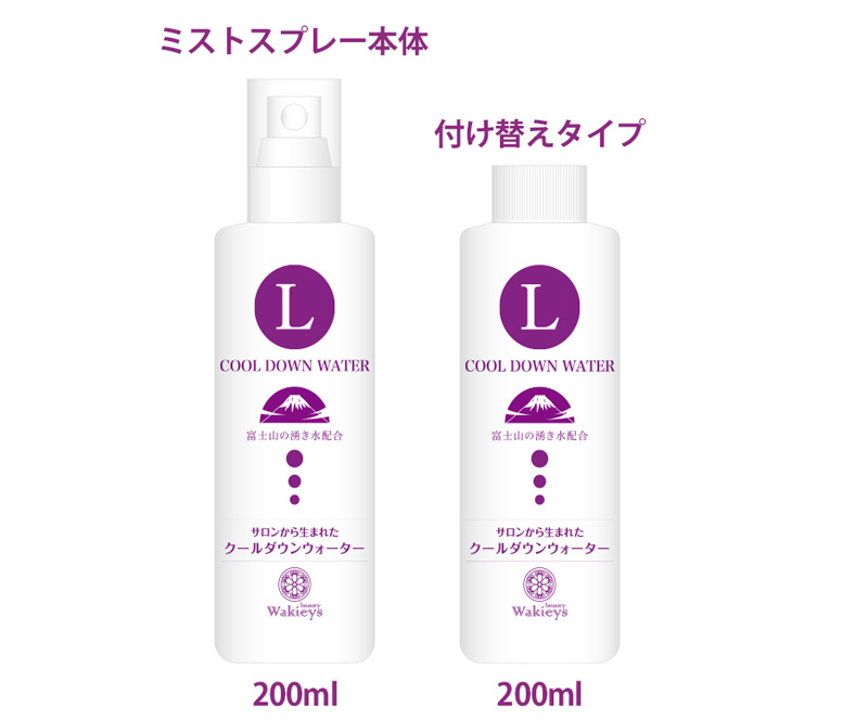 ルナレーナウォーター | ルナレーナ化粧品