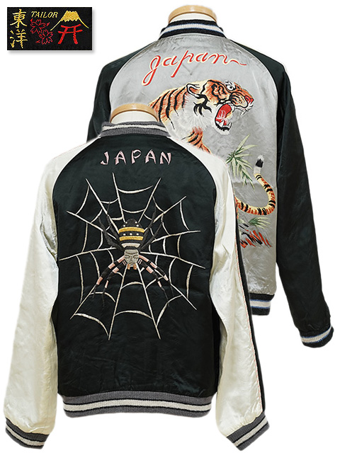 港商 】 TAILOR TOYO(テーラー東洋） SPECIAL EDITION SUKA [ “SPIDER