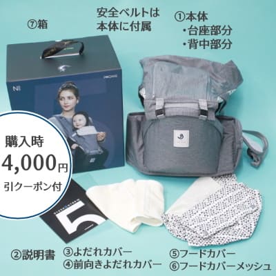 ポグネー正規販売店】no5ネオ│おんぶもできる抱っこ紐！ヒップシート