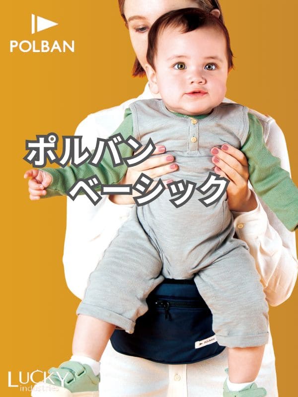 POLBAN BASIC(ポルバン ベーシック)のヒップシート スチールグレー