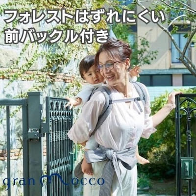 gran mocco(グランモッコ)おんぶ紐 高い位置のおんぶで家事も楽々！