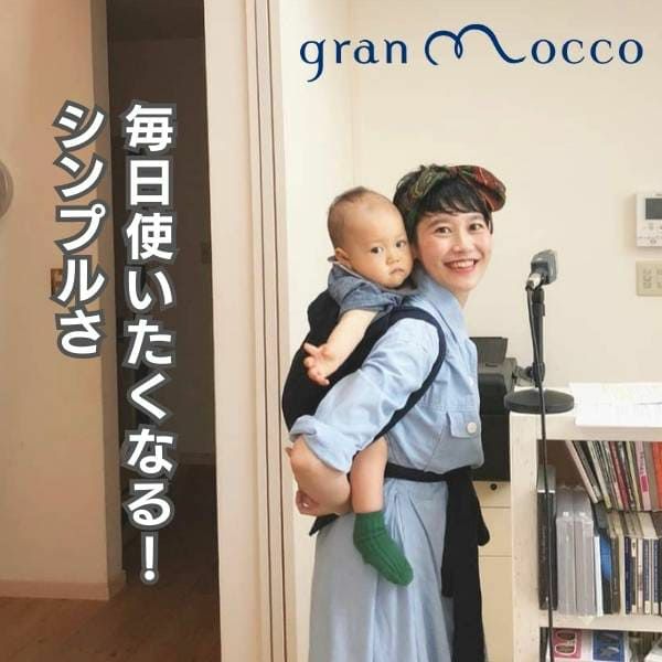 グランモッコ おんぶ紐 ネイビーグランモッコ ネイビー granmocco