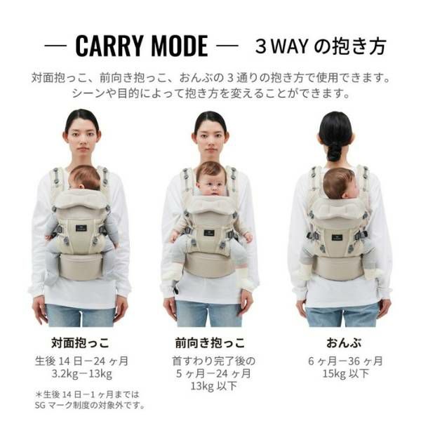 エールベベの抱っこ紐【ベビーキャリアスリー】ニュアンスグレー