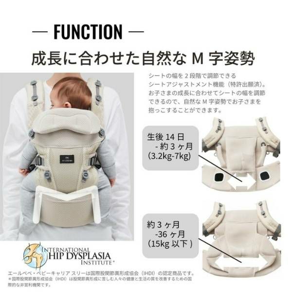 エールベベの抱っこ紐【ベビーキャリアスリー】ニュアンスグレー