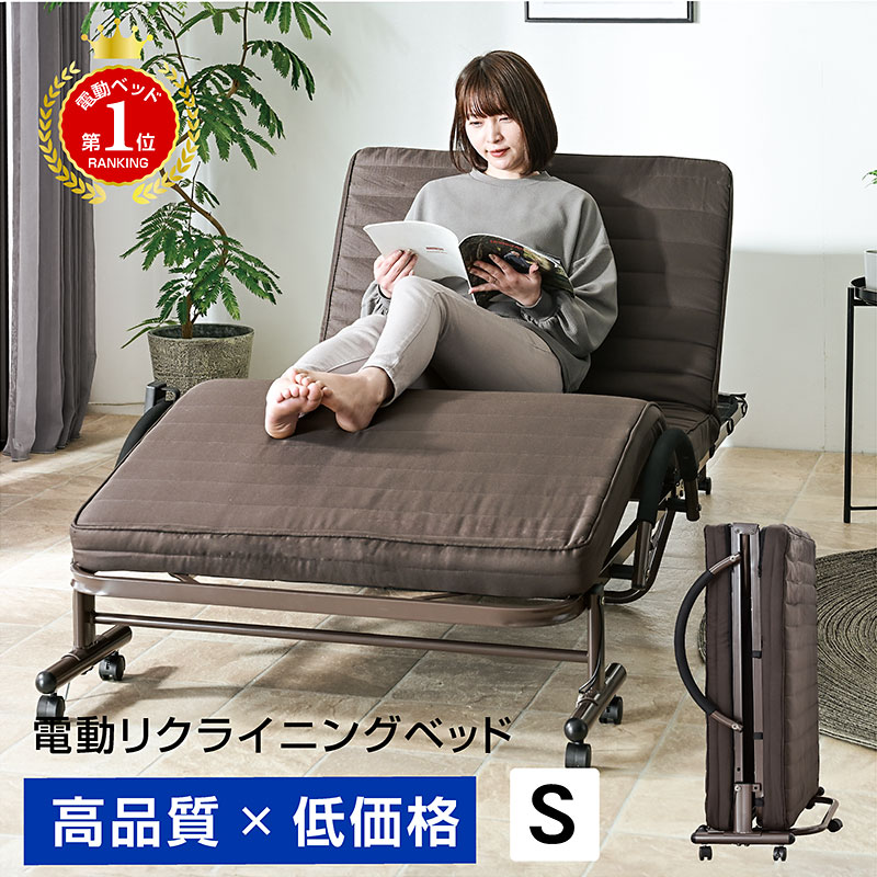 電動ベッド｜介護ベッド・折りたたみ・リクライニング・自立収納