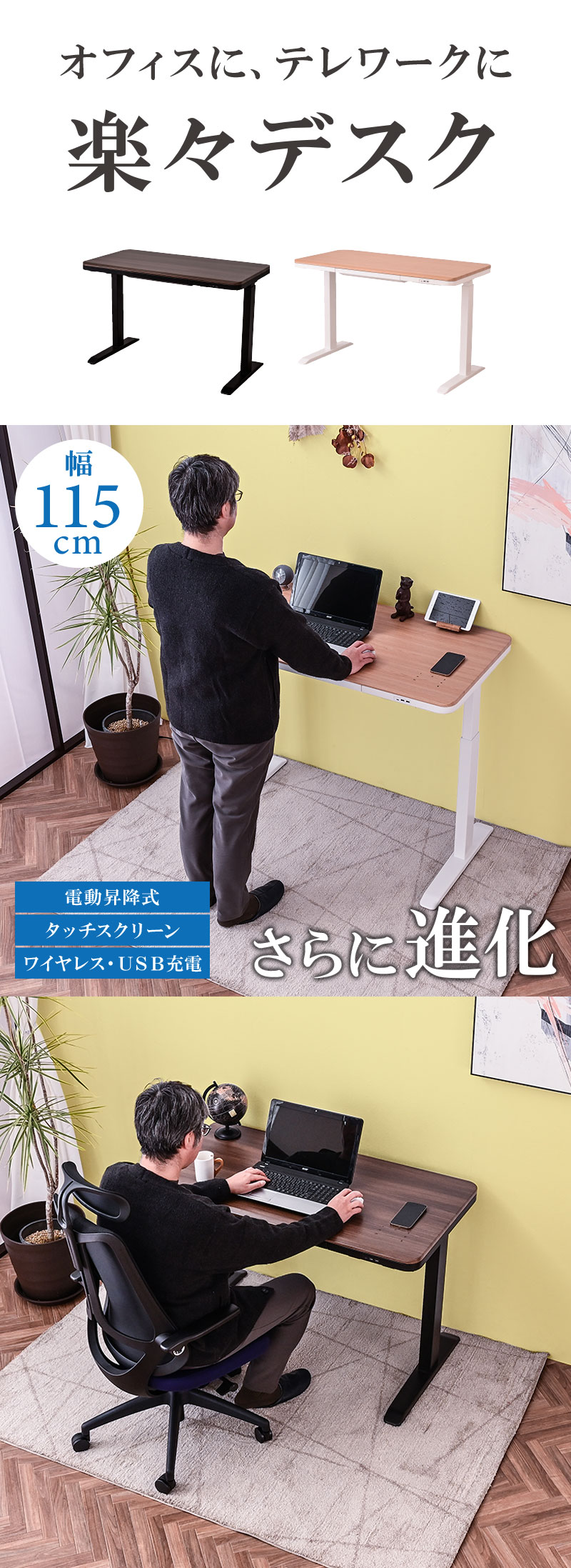電動昇降デスク 昇降デスク 昇降 高さ調節 幅115cm パソコンデスク