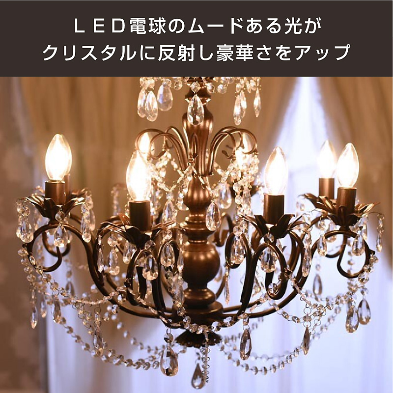 フラワーパターン 8灯シャンデリア フラワーパターン 8灯シャンデリア