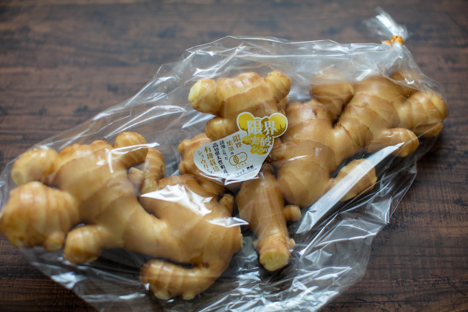 1/6より発送開始 限界突破ショウガ1kg – ラッキー農園 web shop