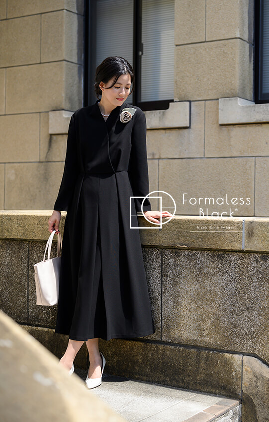 Formaless Black®(フォーマレス ブラック®)】< 自宅で洗える