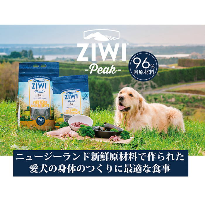 ZIWI Peak エアドライ・ドッグフード マッカロー＆ラム 454g,1kg,2.5kg