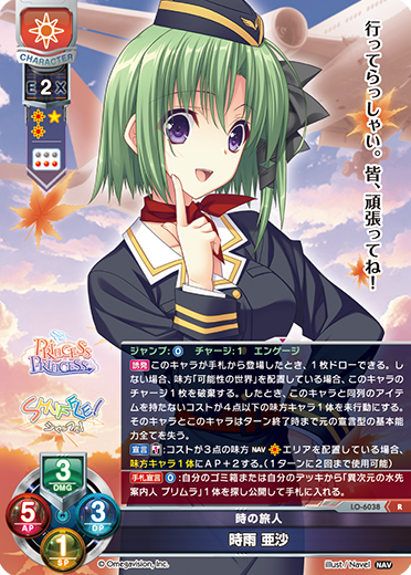 Lyceeリセ lycee リセ 時雨 亜沙 直筆 サイン Navel ネーブル ネーブル