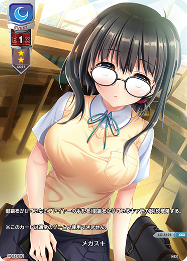 カードリスト || リセ オーバーチュア トレーディングカードゲーム