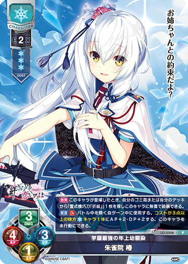 カードリスト || リセ オーバーチュア トレーディングカードゲーム