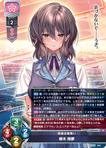 カードリスト || リセ オーバーチュア トレーディングカードゲーム